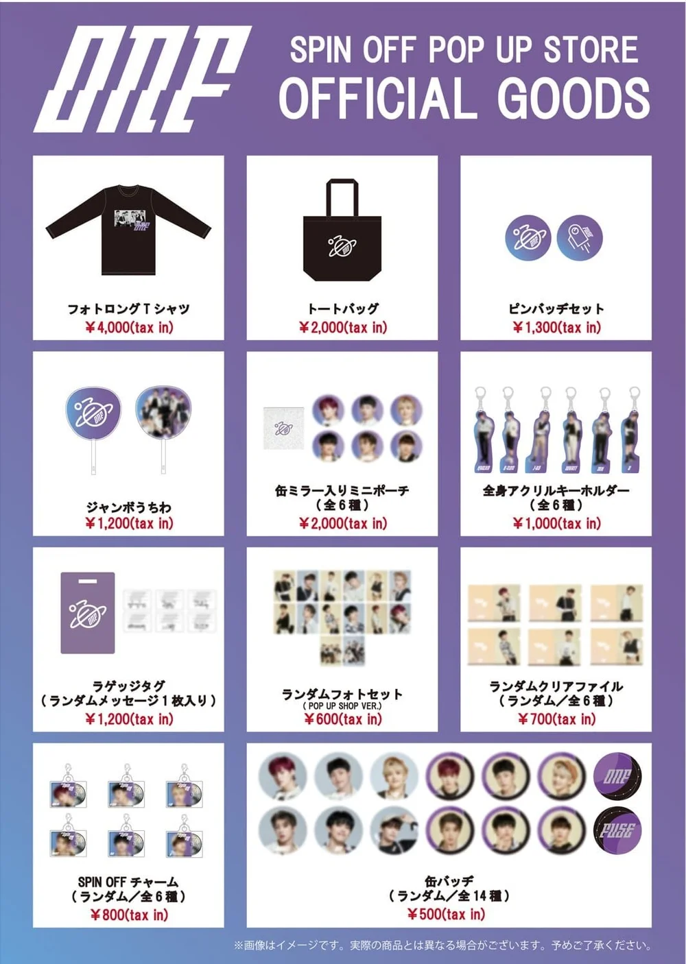 Onf オンエンオフ Shibuya109渋谷 ポップアップストア開催 Popap ポパップ ポップアップ情報メディア