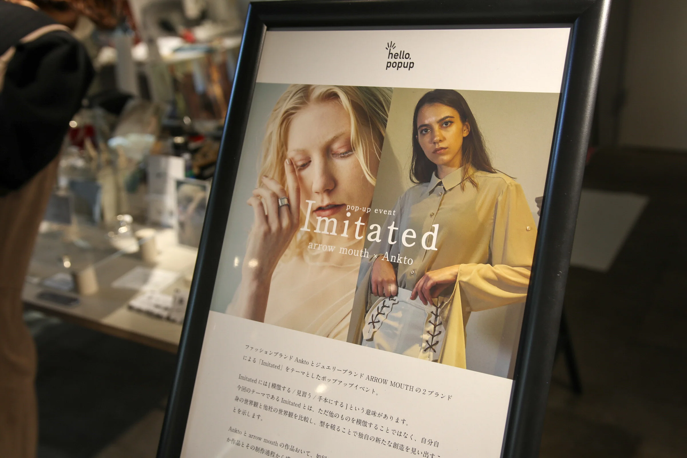 イベントレポート　hello, popup vol.03 『 Imitated 』