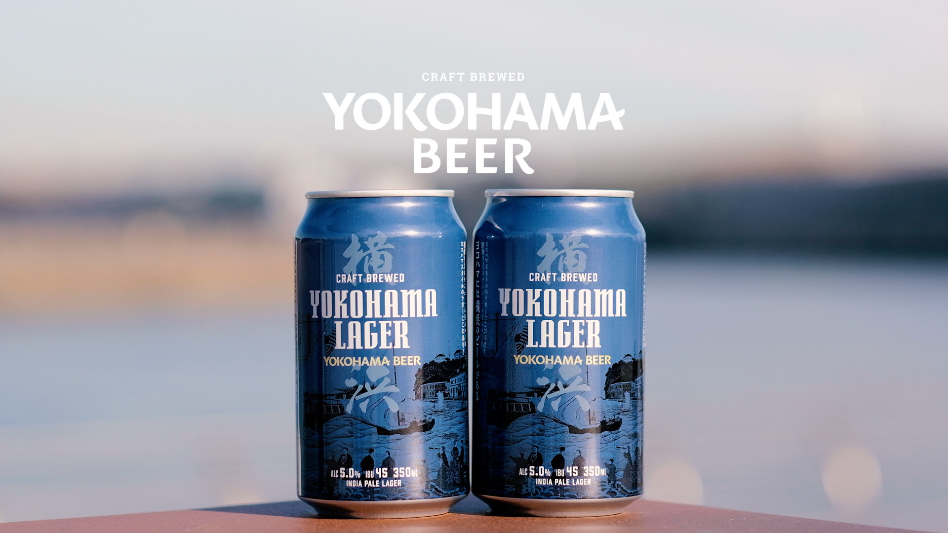 横浜ビール オリジナルアパレルグッズ展開スタート Popap ポパップ ポップアップ情報メディア