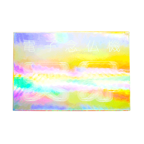 豪華アーティストとコラボ！電子念仏機「天界」発売 — POPAP