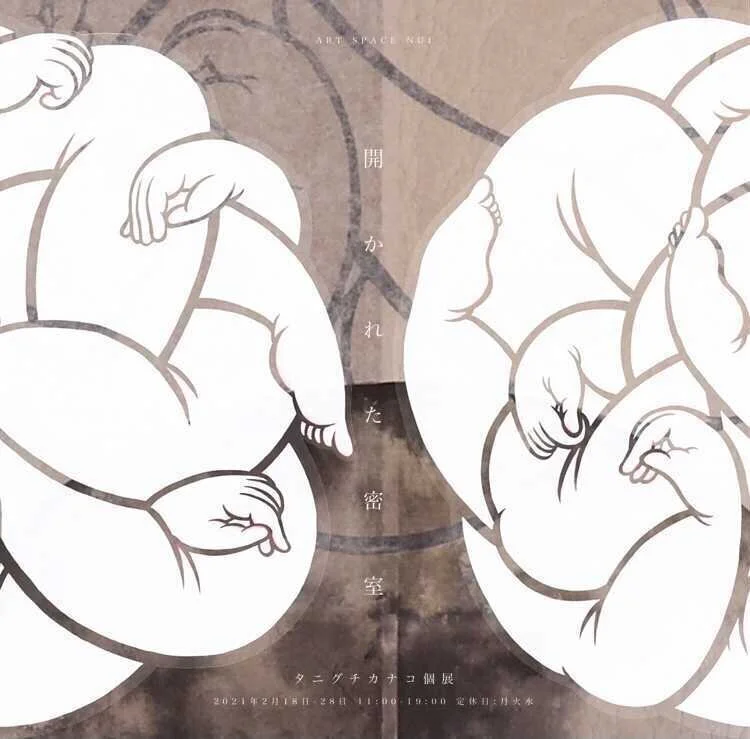 タニグチカナコ個展「開かれた密室」が2月18日からartspace NUIにて期間限定で開催