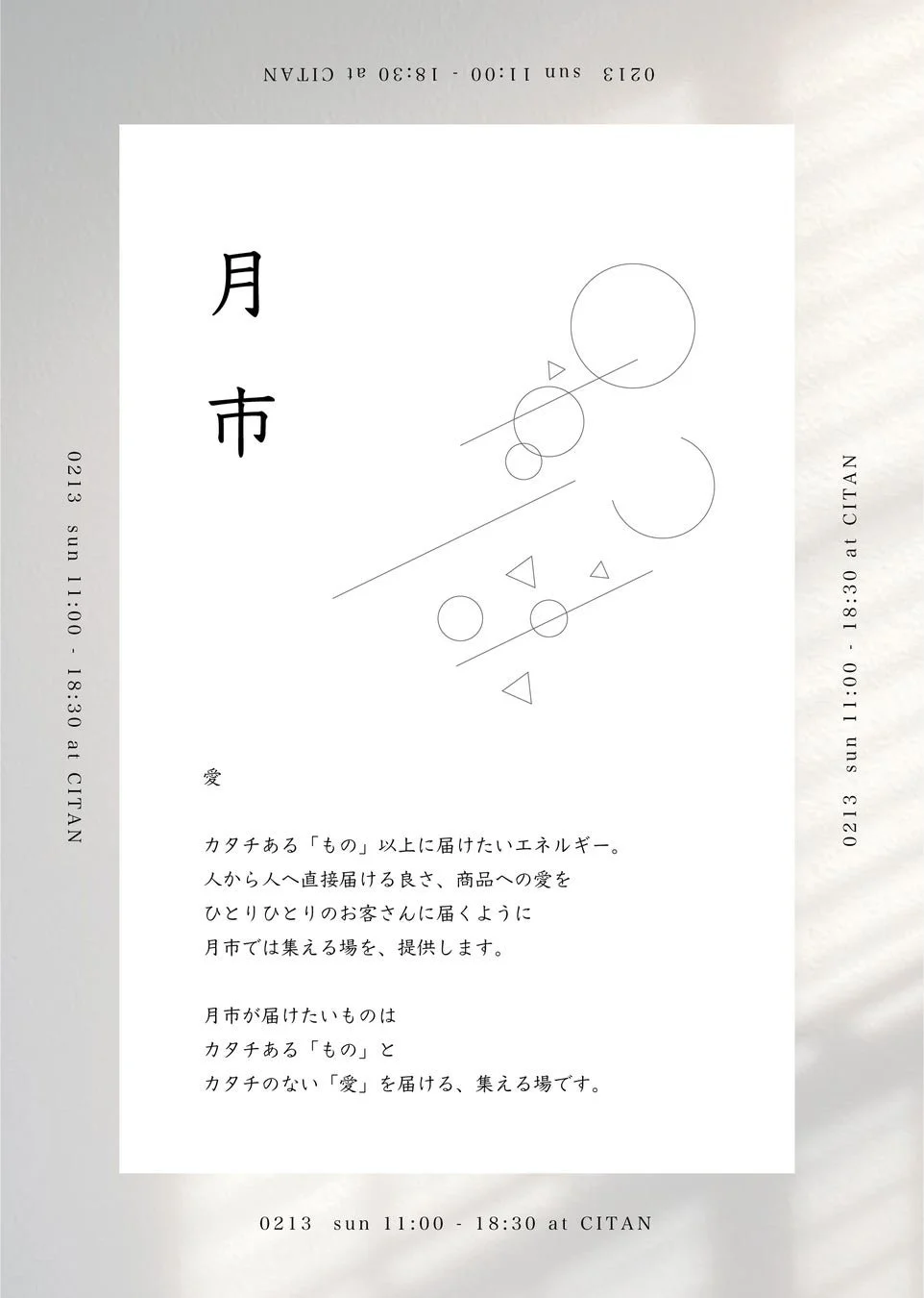 『日常と月』『Petal and Air』をプロデュースする土谷美咲によるPOPUP『月市』開催！