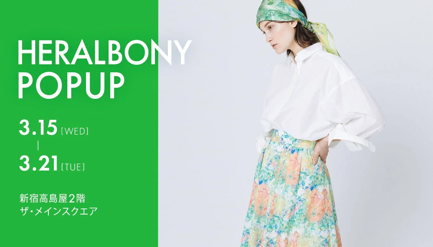 【HERALBONY】3月15日 (水) から｢新宿高島屋ポップアップ｣でオリジナル新商品を先行販売