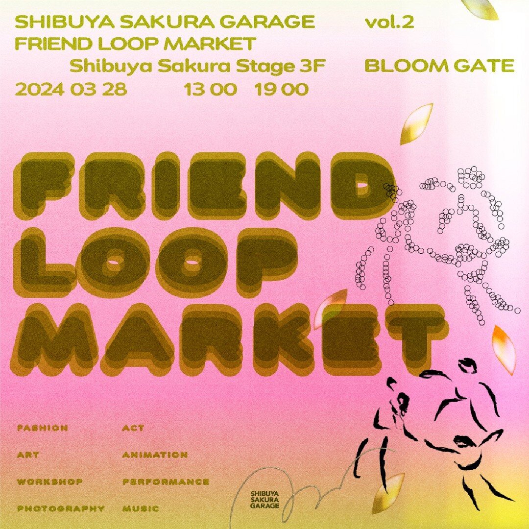 💫3/28（木）FRIEND LOOP MARKET💫

渋谷駅直結のShibuya Sakura Stageで30名を超える表現者の輪に触れる。1日限りのパフォーマティブ・マーケットイベントを開催🌸

詳細はWEBから｜https://www.popap.biz/popup-list/2-friend-loop-market-in-ssg

「FRIEND LOOP / 友達の友達の輪に入る」をコンセプトに、総勢30名以上の表現者が参加。アート、音楽、演劇、お笑い、短歌、写真、アニメーシ