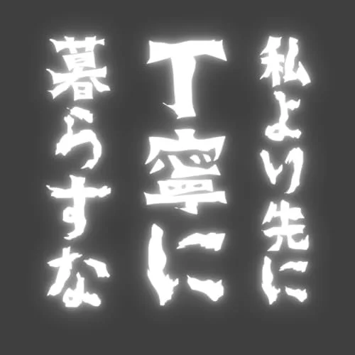 歌人 上坂あゆ美さん×鵜飼ヨシキさんのPODCAST公開収録開催