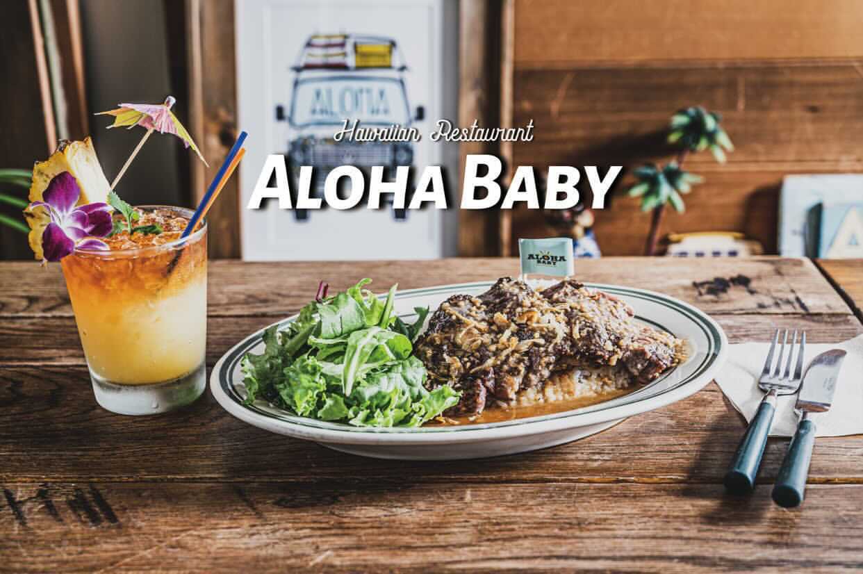 ALOHABABYイメージ㈰.JPG