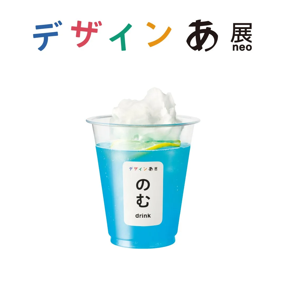 “フワフワ”ブルーレモネード（800円）