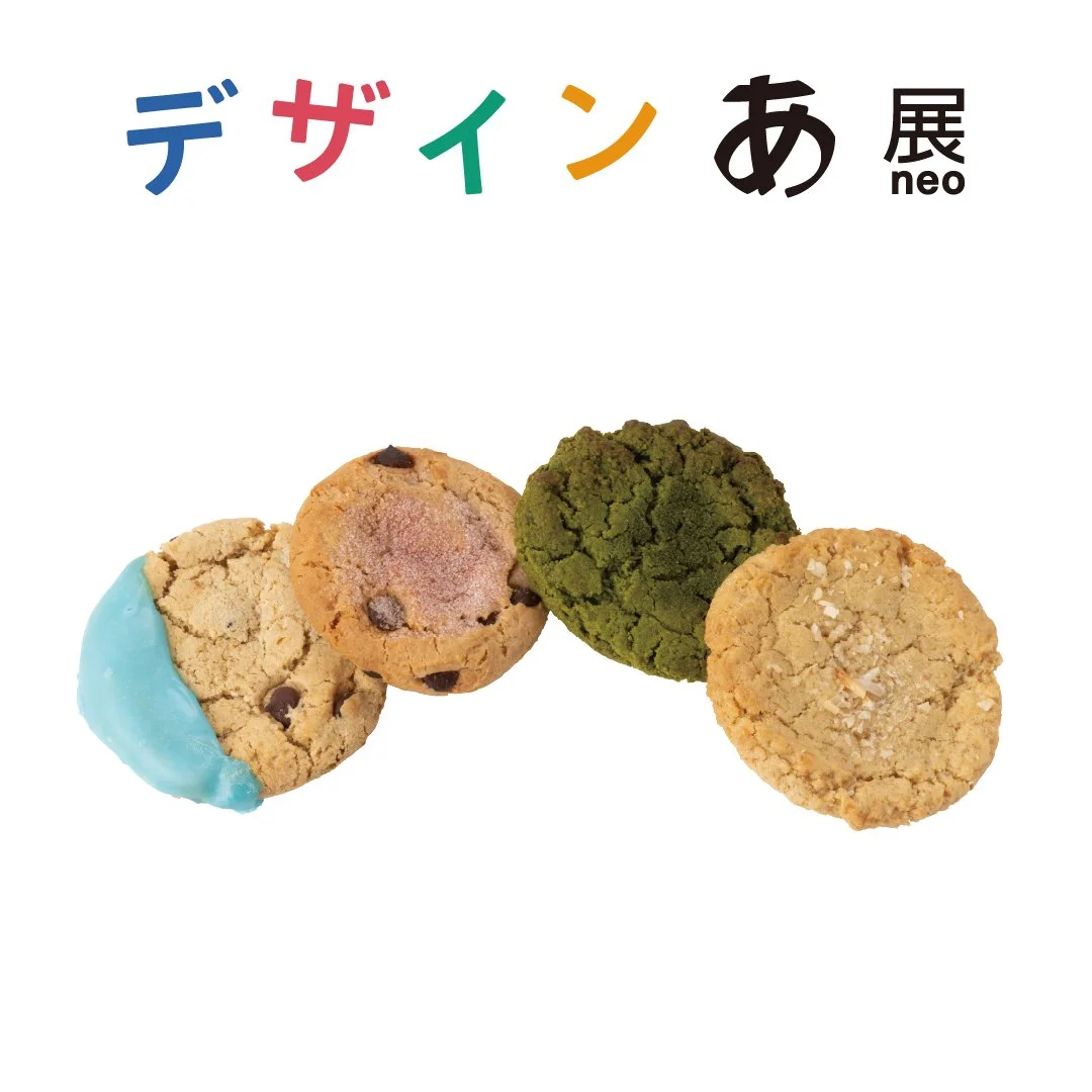 「みくらべる」スぺシャルクッキー（4枚セット1,500円）