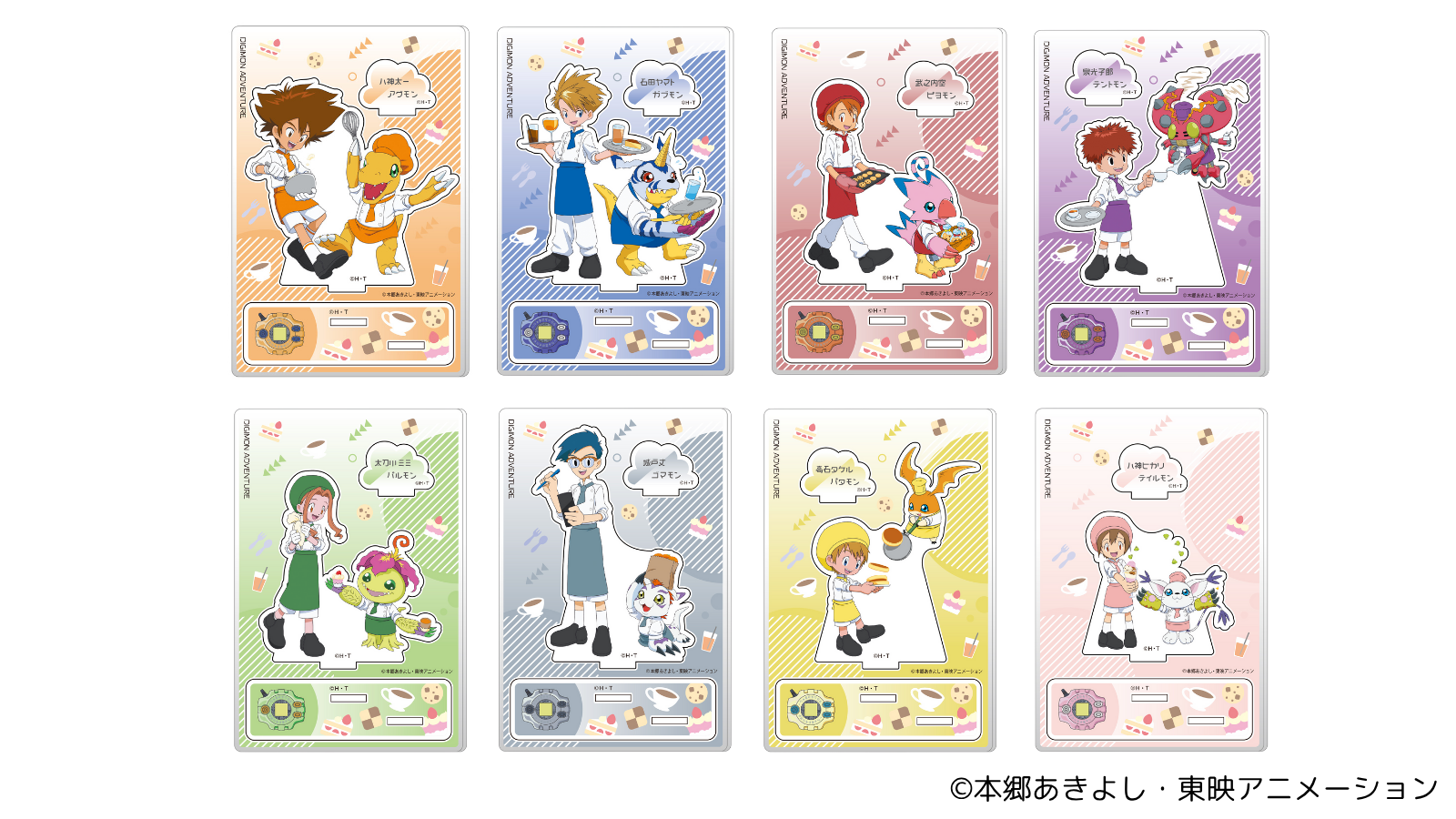 等身イラストアクリルスタンド（全8種）¥2,000