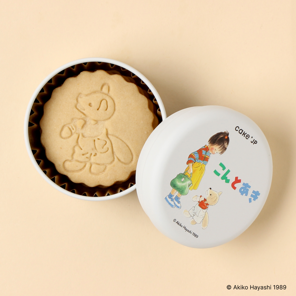 こんとあき ミニ 990円(税込)