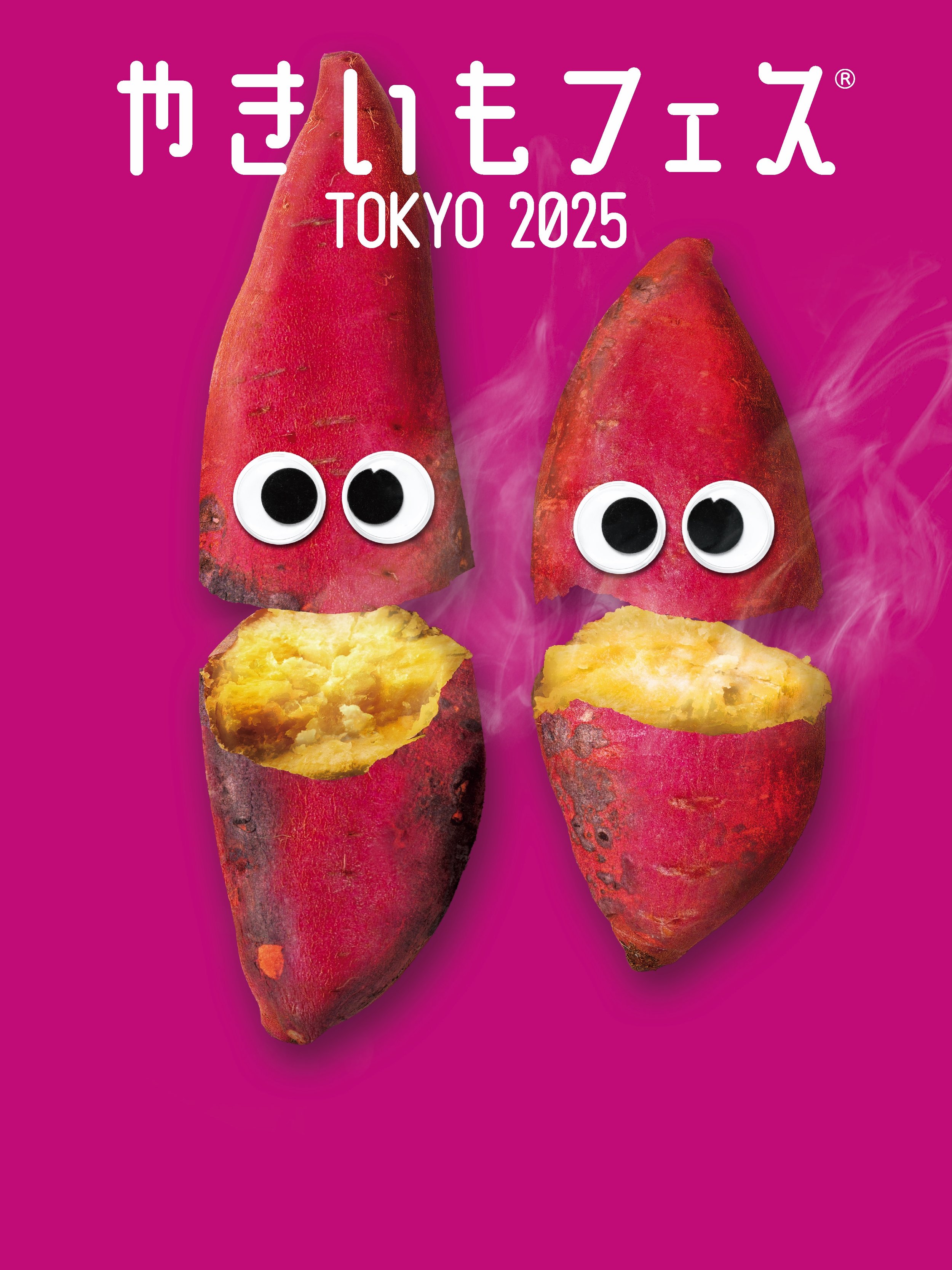 「やきいもフェス®️ TOKYO 2025」食の好奇心を満たすフードイベントが中野四季の森公園で開催