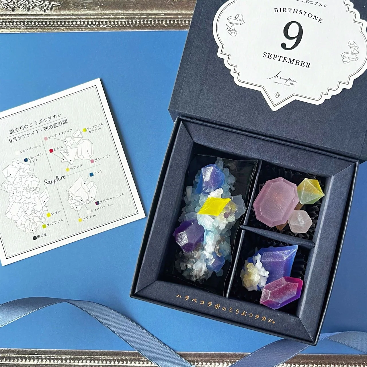 9月のこうぶつヲカシ₋誕生石サファイア₋