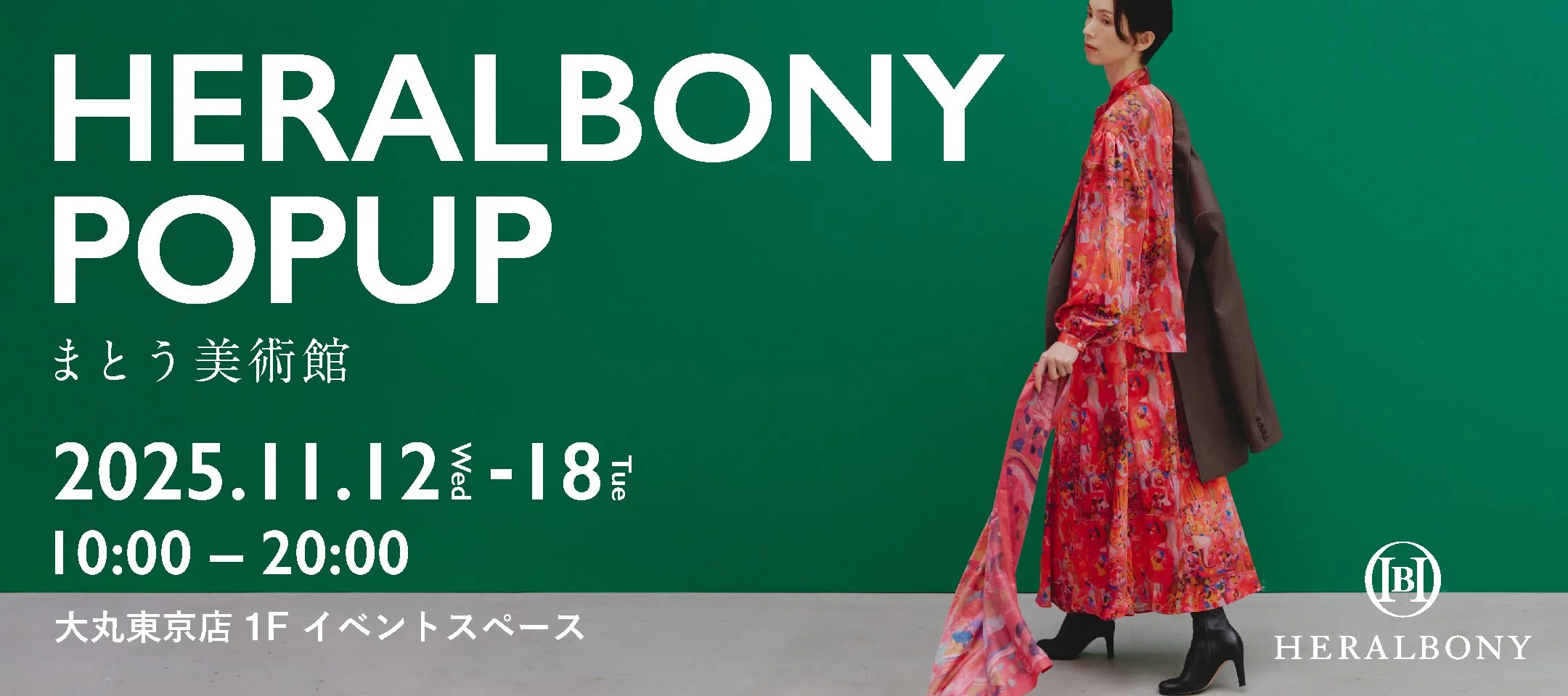 HERALBONYが大丸東京でポップアップ＆原画展を同時開催｜冬の新作マフラーが登場