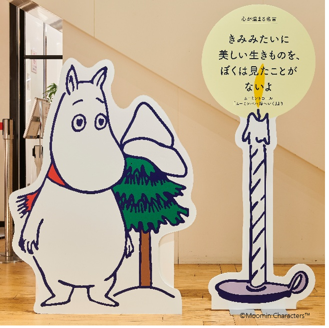 名言スタンド（ムーミントロール）