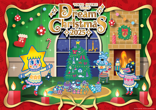 スカイツリーの夜空を彩る幻想クリスマス - 初めての特別ライティング刷新で魔法の冬景色へ