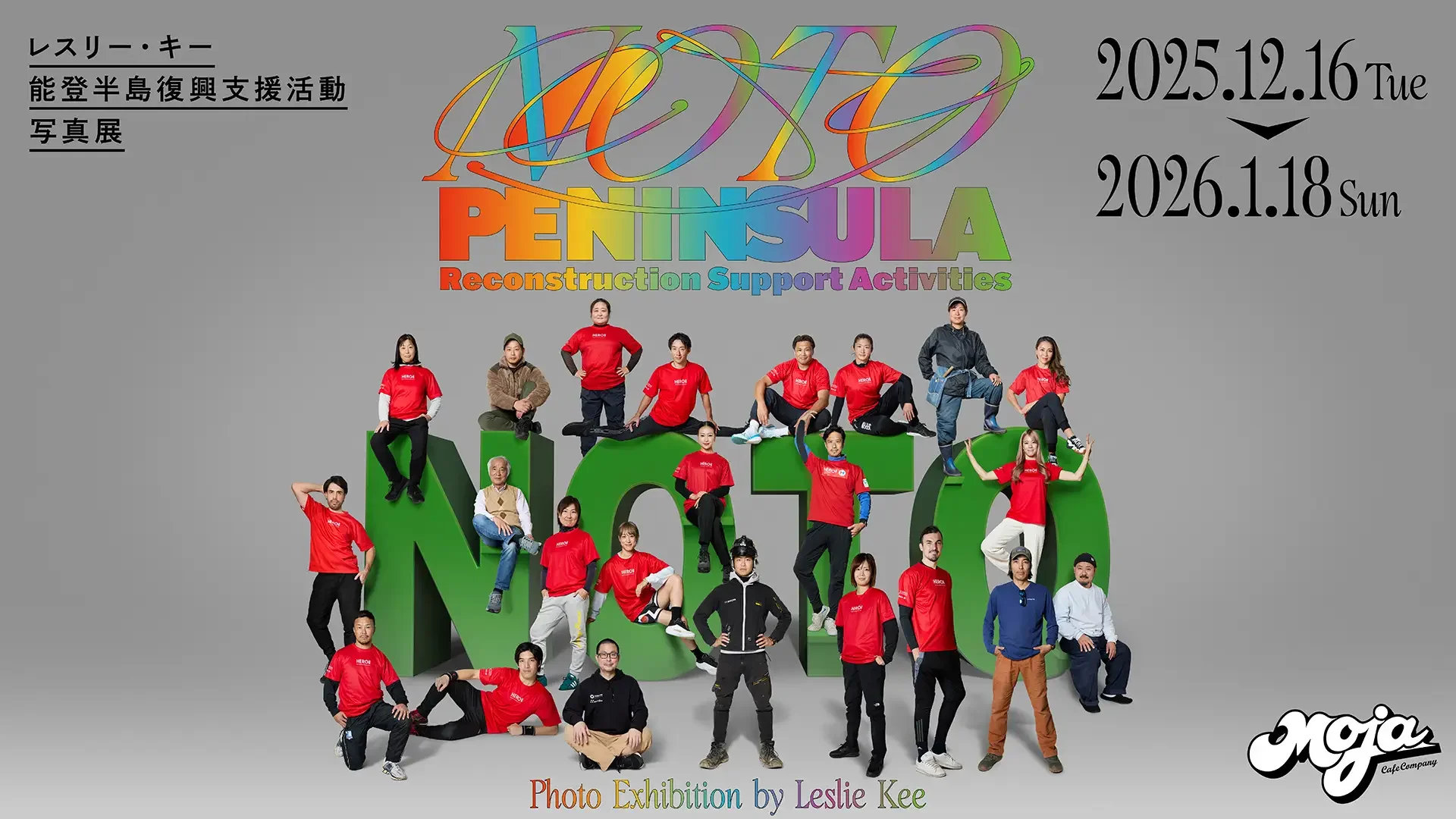 能登半島地震から3年。チャリティーイベントが渋谷のダイナー「MOJA in the HOUSE」にて開催。