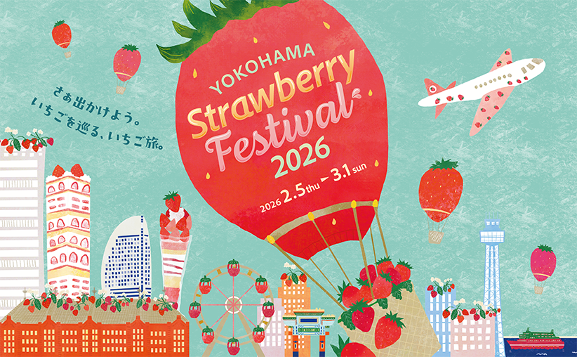 『Yokohama Strawberry Festival 2026』が横浜赤レンガ倉庫にて2月5日（木）より開催！全国各地のご当地いちごを通じて“いちごの新しい楽しみ方”に出会う