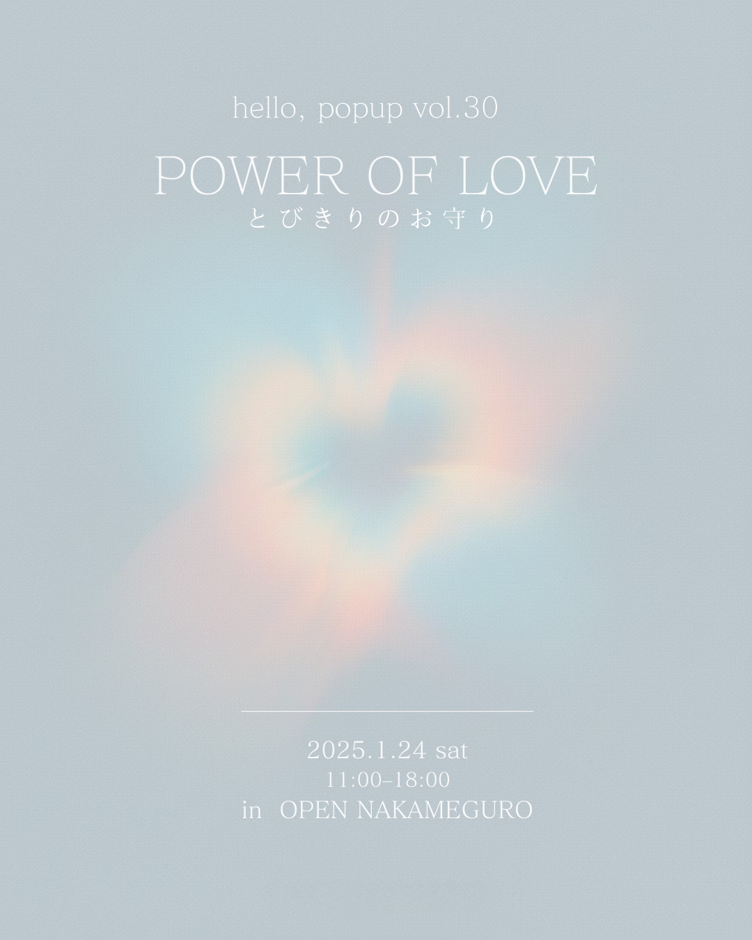 【POPAP主催】自分だけのお守りが見つかるPOPUP「Power of Love-とびきりのお守り-」１/24（土）に開催