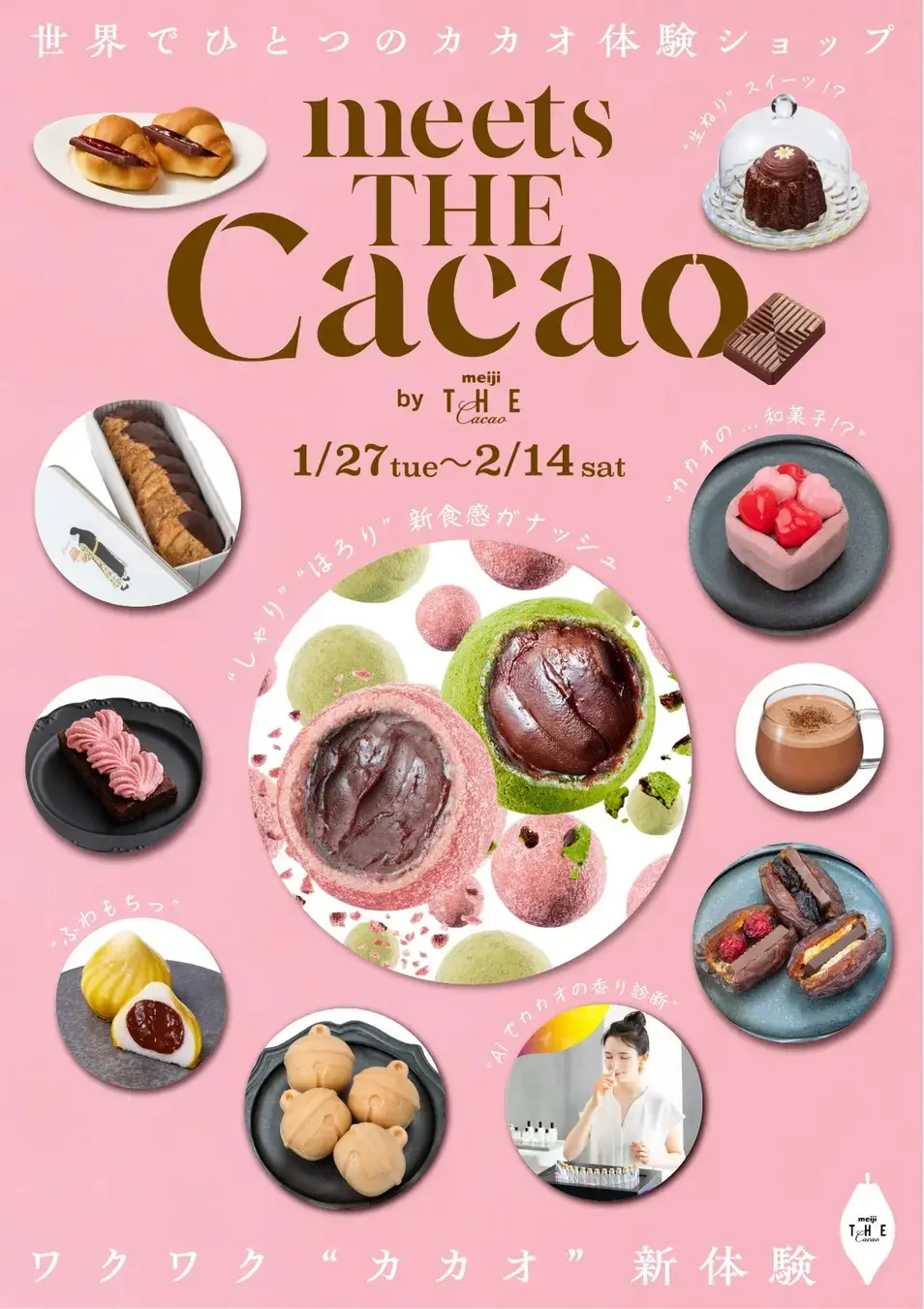 カカオの香りを言語化する「meiji THE Cacao チョコ診断」が有楽町マルイに1月27日より期間限定で登場