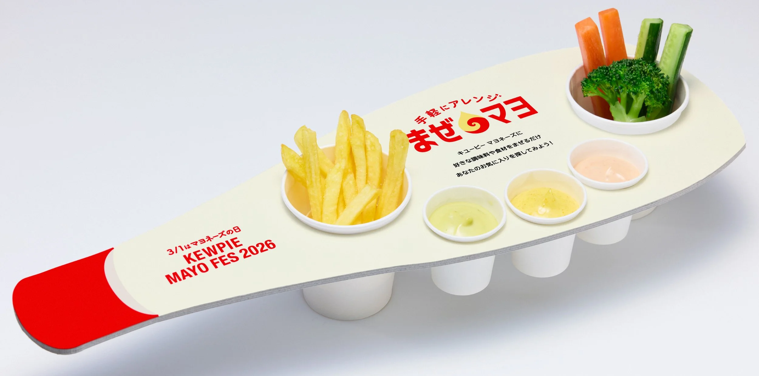 まぜマヨディップ