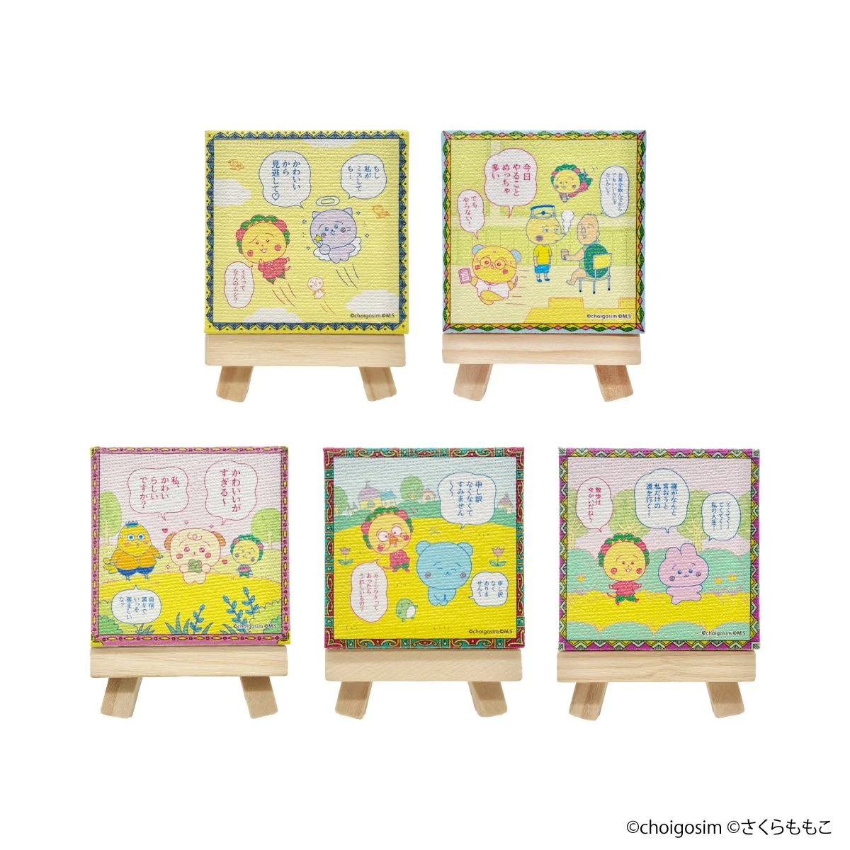 ランダムミニキャンバス