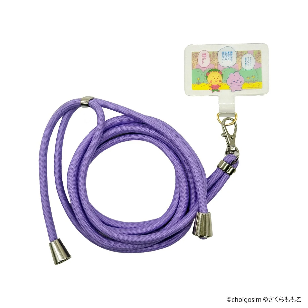 ストラップ付フォンタブ