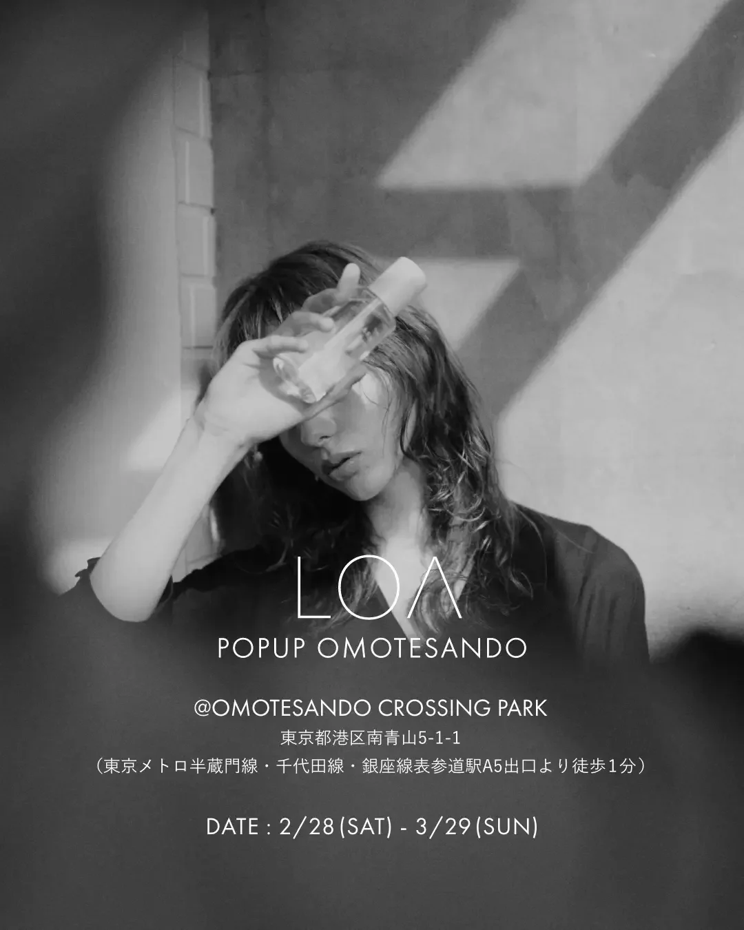 香りで、自分が変わる気がした。「LOA」の世界観を全身で味わうPOP UP、表参道へ