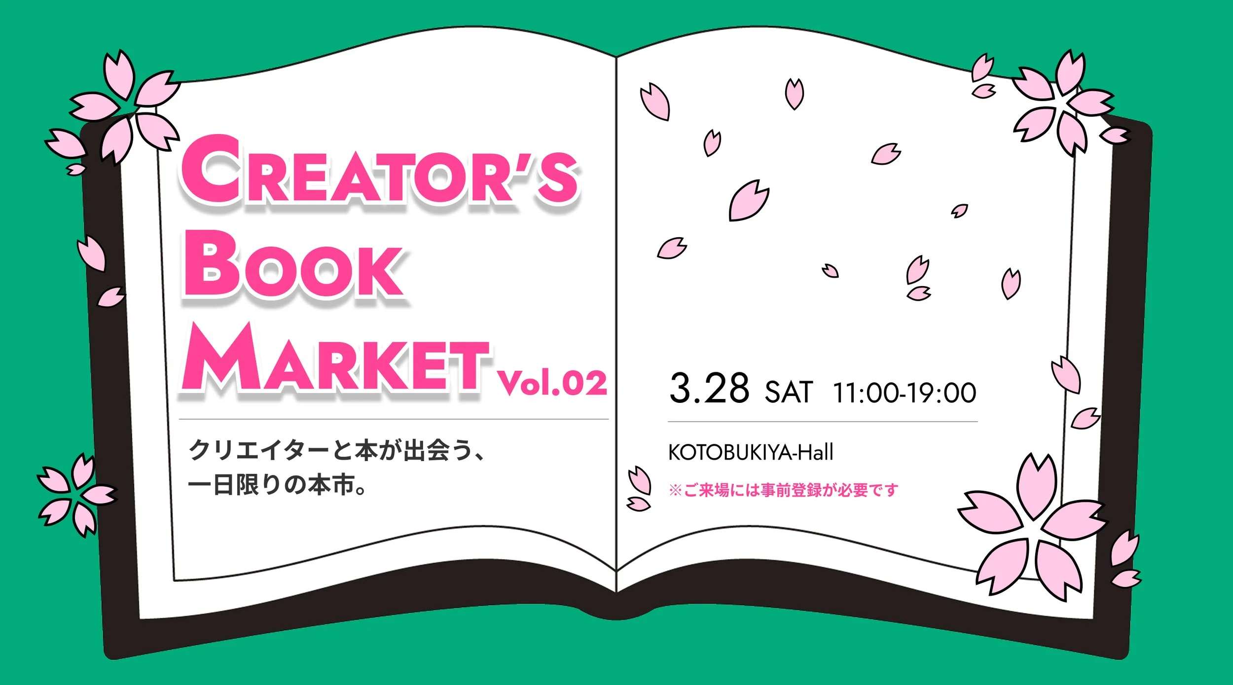 「知らない本と出会える」クリエイター向け書籍のイベント『CREATOR'S BOOK MARKET Vol.02』3月28日（土）開催