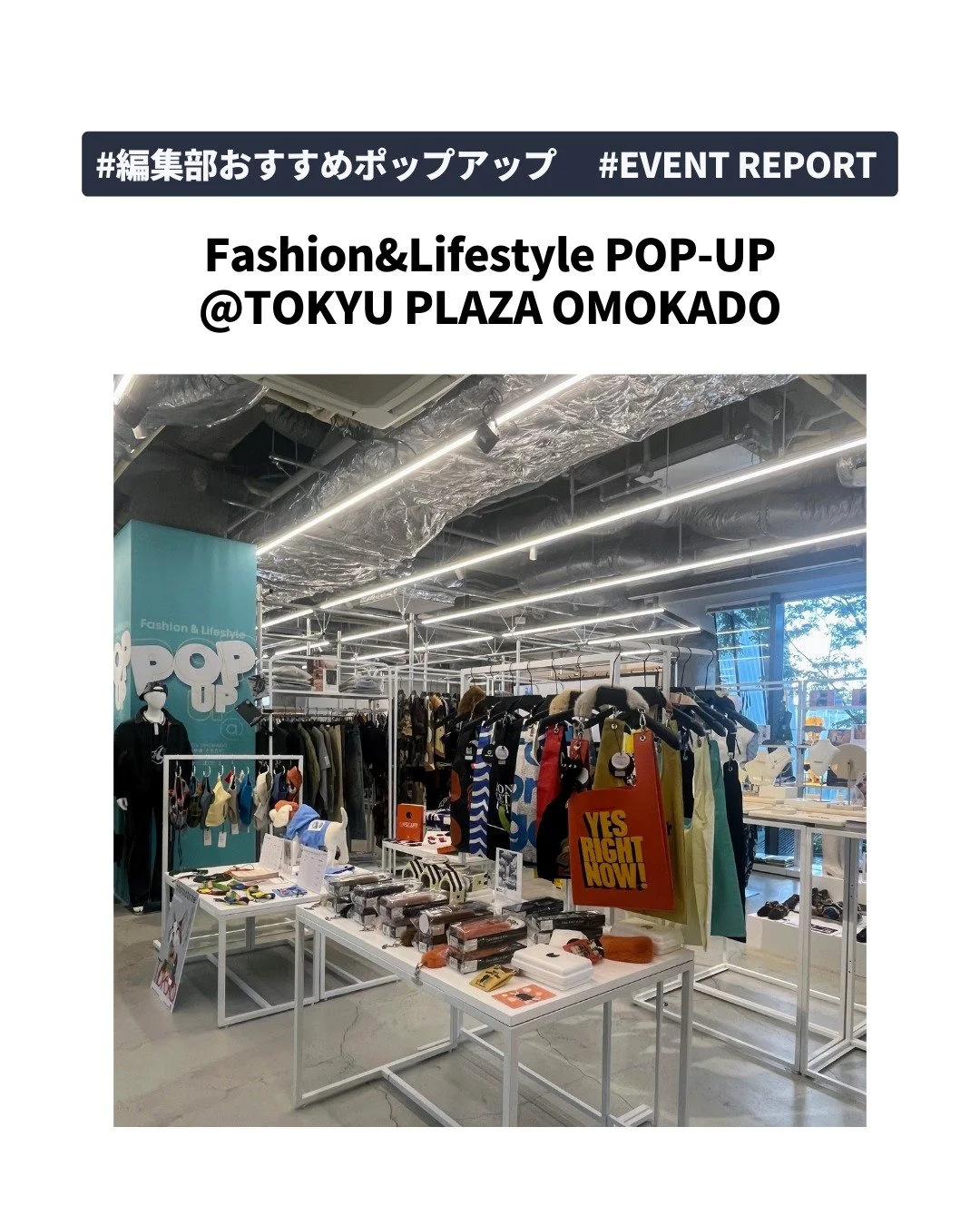 【PR記事】　冬のホリデーシーズンを彩る、個性派18ブランドが表参道に集結！Fashion &amp; Lifestyle POP-UP開催！

日本未上陸の18ブランドが表参道に集結！トレンドを押さえながらも、ひと味違う感性と新しいアイデアが息づくアイテムが並びます。ファッションや雑貨が好きな人はもちろん、トレンドに敏感な人なら一度は足を運んでおきたいイベント。今回はPOPAP編集部も会場を訪れ、各ブランドの魅力をレポートしました。

-----------------------------