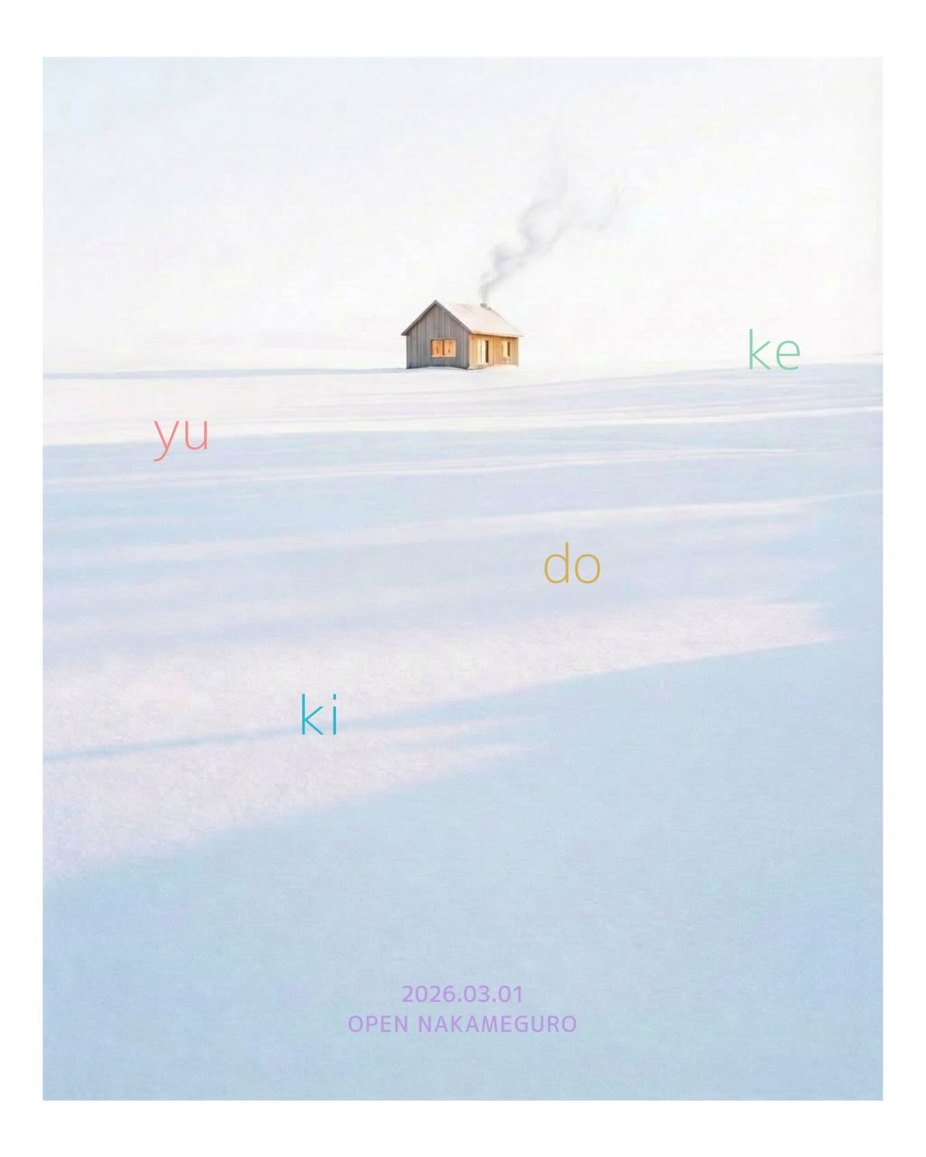 POPUP開催のお知らせ📢

hello,popup では、3月1日(日)に今を輝くさまざまなクリエイター・ブランドが集うポップアップイベント「yukidoke」を開催します。

韓国を拠点に幅広く活躍する〈 @steadinary 〉🥟
グラフィックを中心に、ときめき感じる作品やアイテムを展開する〈 @aesmaish 〉🎨
機能性とデザイン性を兼ね備えた日焼け止めブランド〈 @optimum.jp 〉🧴など
多彩な6つのブランドに出会える、1日限りのPOPUPとなります。

新天地で