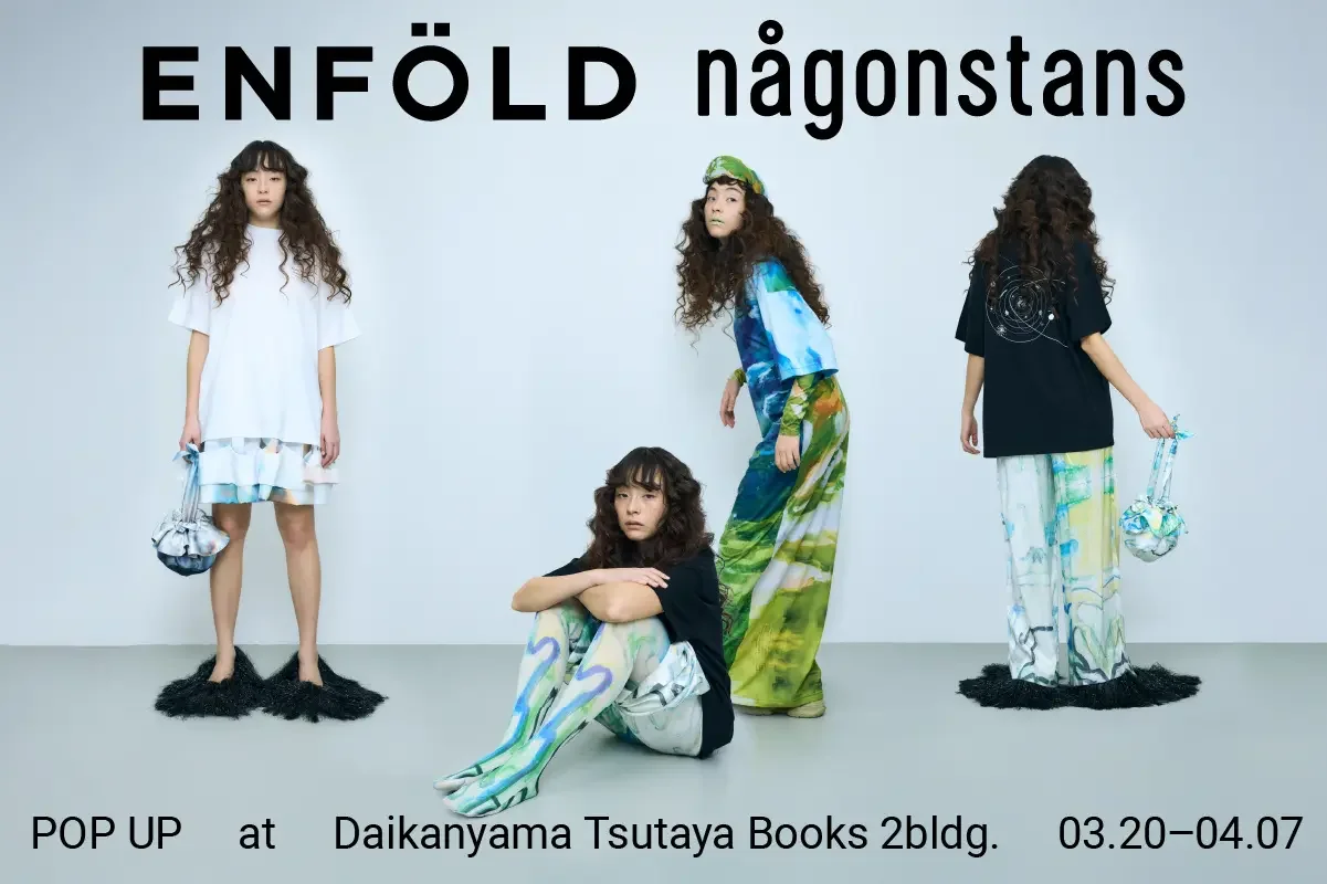 アーティストの"感覚"をまとう服。ENFÖLD / någonstans、代官山 蔦屋書店POP-UP 3月20日〜4月7日