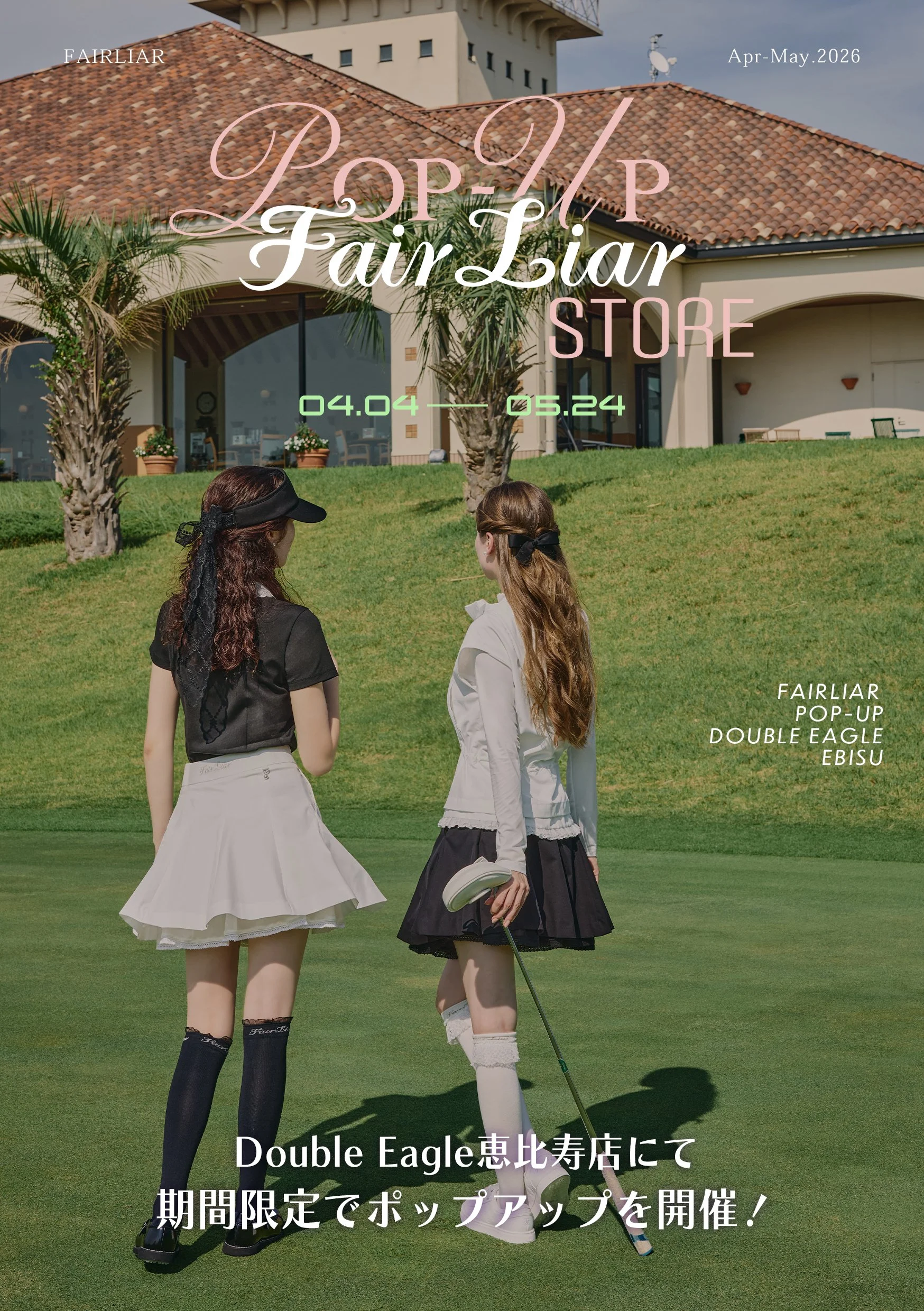 【Fair Liar × Double Eagle】春のゴルフシーズンを彩る期間限定POPUP STOREを開催