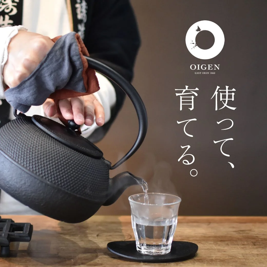 「OIGEN」南部鉄器がポップアップを開催！170年続く鉄の道具が、銀座に。