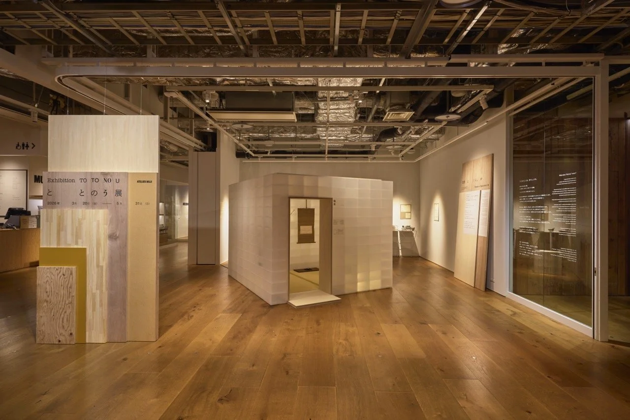 20260320_ATELIER_MUJI企画展 _ととのう_展_会場写真1（大）.jpeg (Copy) (Copy)