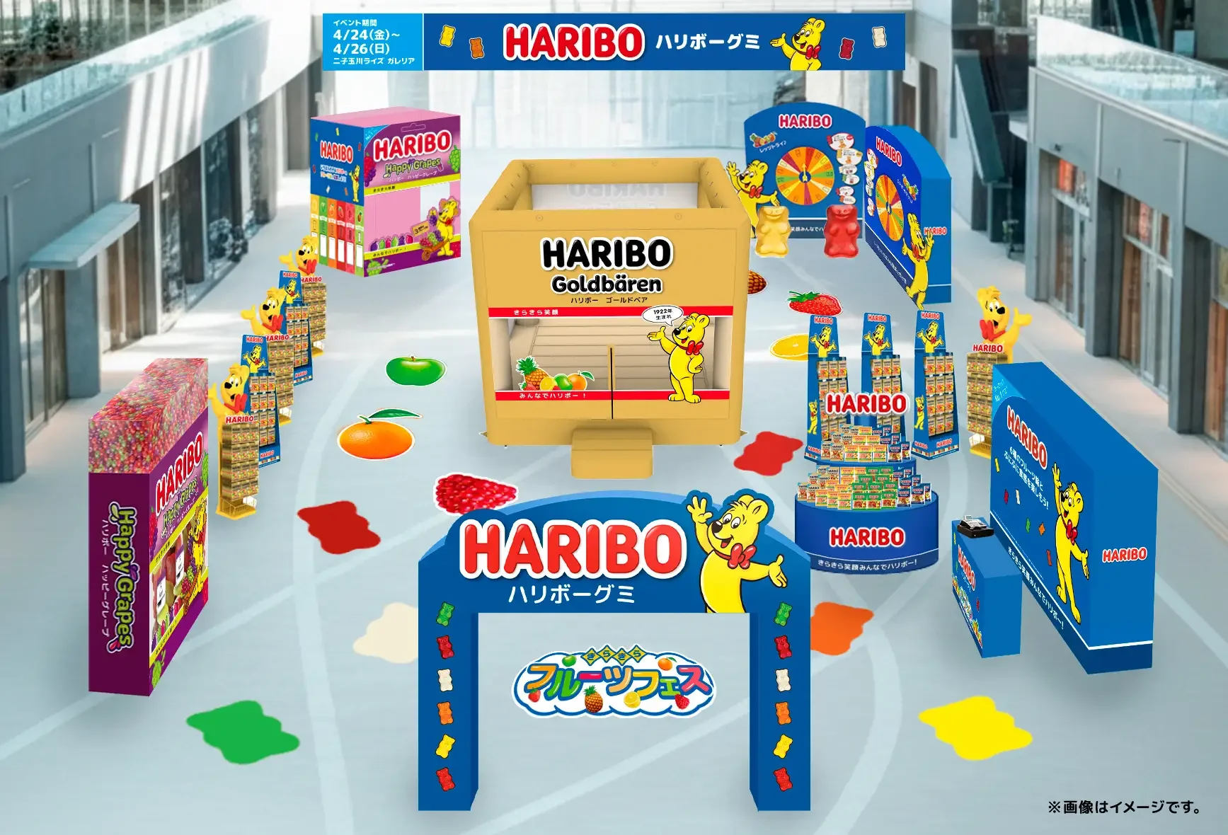 ハリボーの体験型ポップアップ「HARIBOきらきらフルーツフェス」が二子玉川で開催｜4月24日〜26日限定 