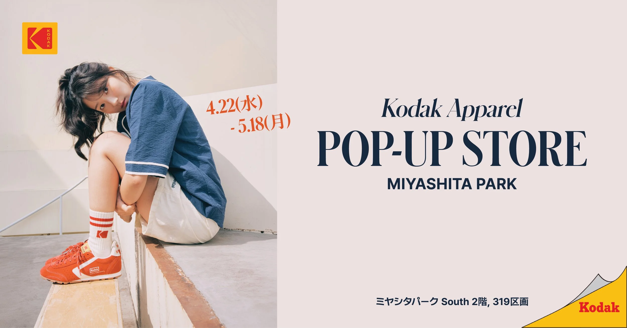 「Kodak Apparel」4月22日(水)よりMIYASHITA PARKにて期間限定POP UPを開催