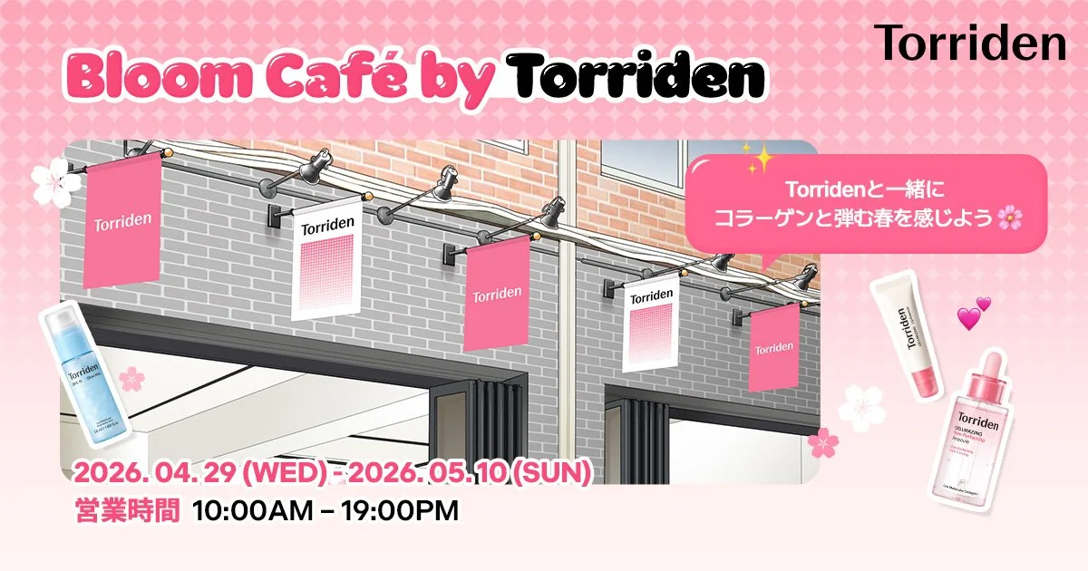 【Torriden】渋谷に期間限定オープン！ポップアップストア『Bloom Café by Torriden』で春の美肌体験を！