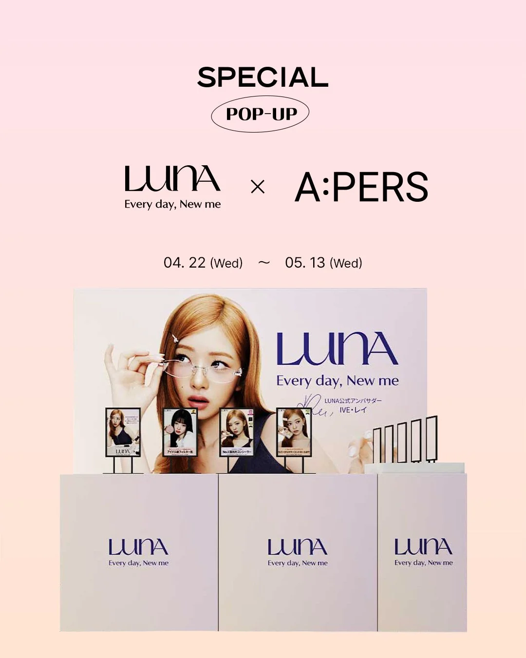 【期間限定】韓国メイクアップブランド「LUNA」が新大久保でイベントを開催！