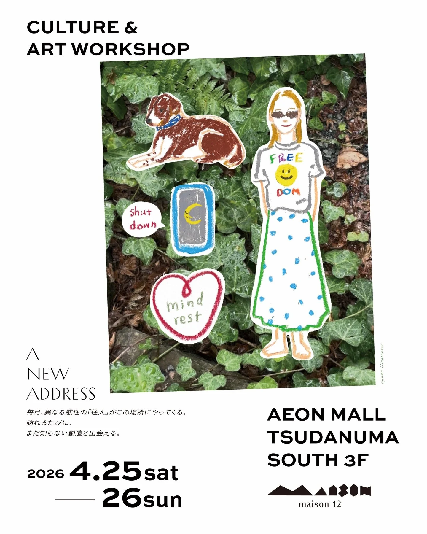 POPAP編集部おすすめイベント👀🌈

似顔絵＆パーソナルアートボード ワークショップ
ayaka  @oekakiayaka

その場で ayakaさん描いてもらった似顔絵と可愛い柄入りの台紙やモチーフパーツを組み合わせて、自分だけのパーソナルアートボードをつくるワークショップ。
お気に入りのモチーフを自由に選びながら、コラージュするように作品を仕上げていくアート体験です。

小さなお子さまから大人の方まで参加しやすく、親子で一緒に楽しみたい方にも、記念に残る作品をつくりたい方にもおすすめ
