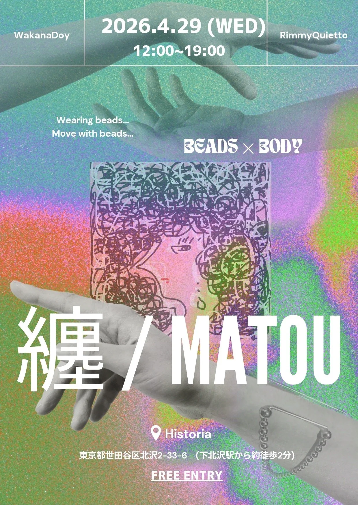 服ではなく、アートを纏う。ショーウィンドウに現れる”踊るマネキン”が下北沢に。