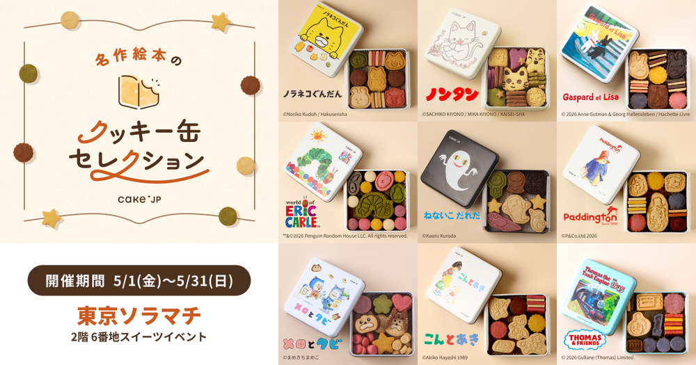 ブレインスリープピローの「ドラえもん」デザインが新発売!スペシャル