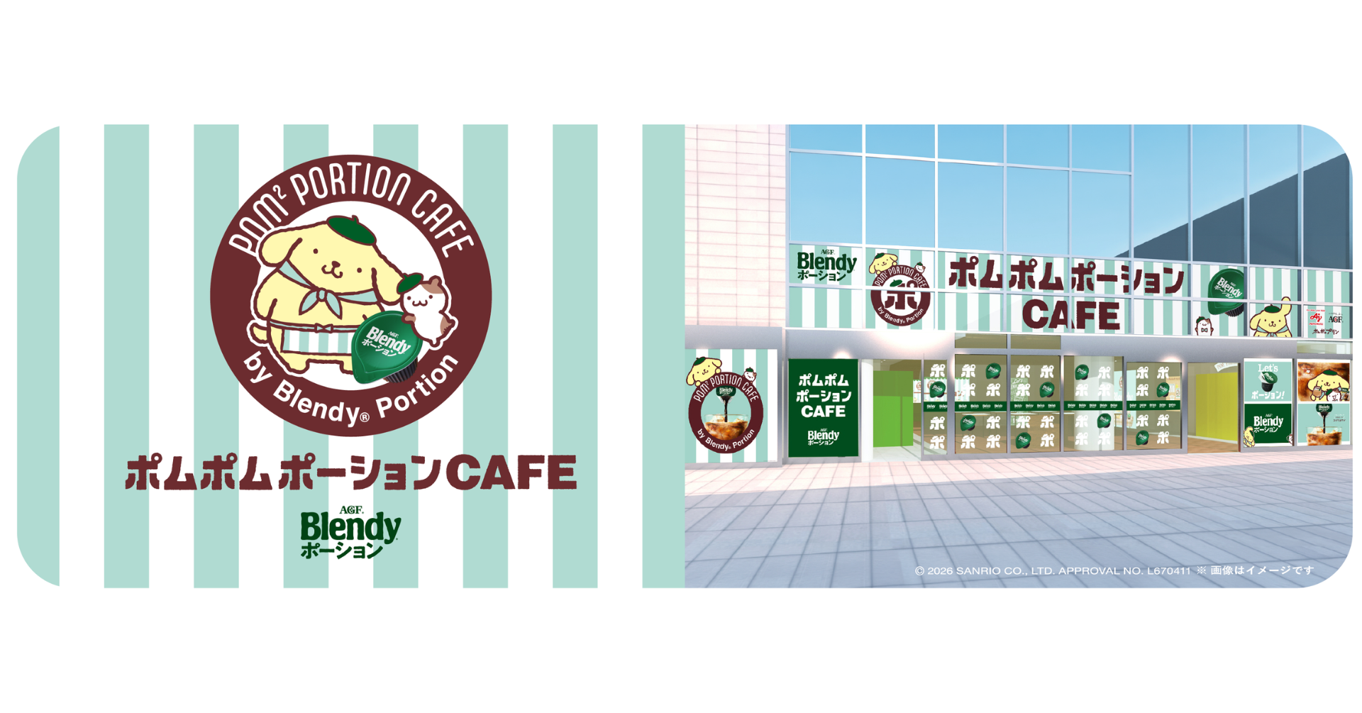 【ブレンディ® ポーション×ポムポムプリン】の限定カフェが六本木に4日間だけ出現。プリン店長に会いに行こう！