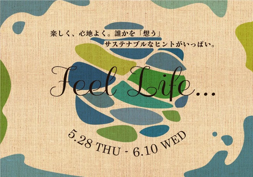 【Feel Life…】渋谷ヒカリエ ShinQsでサステナブルフェア開催