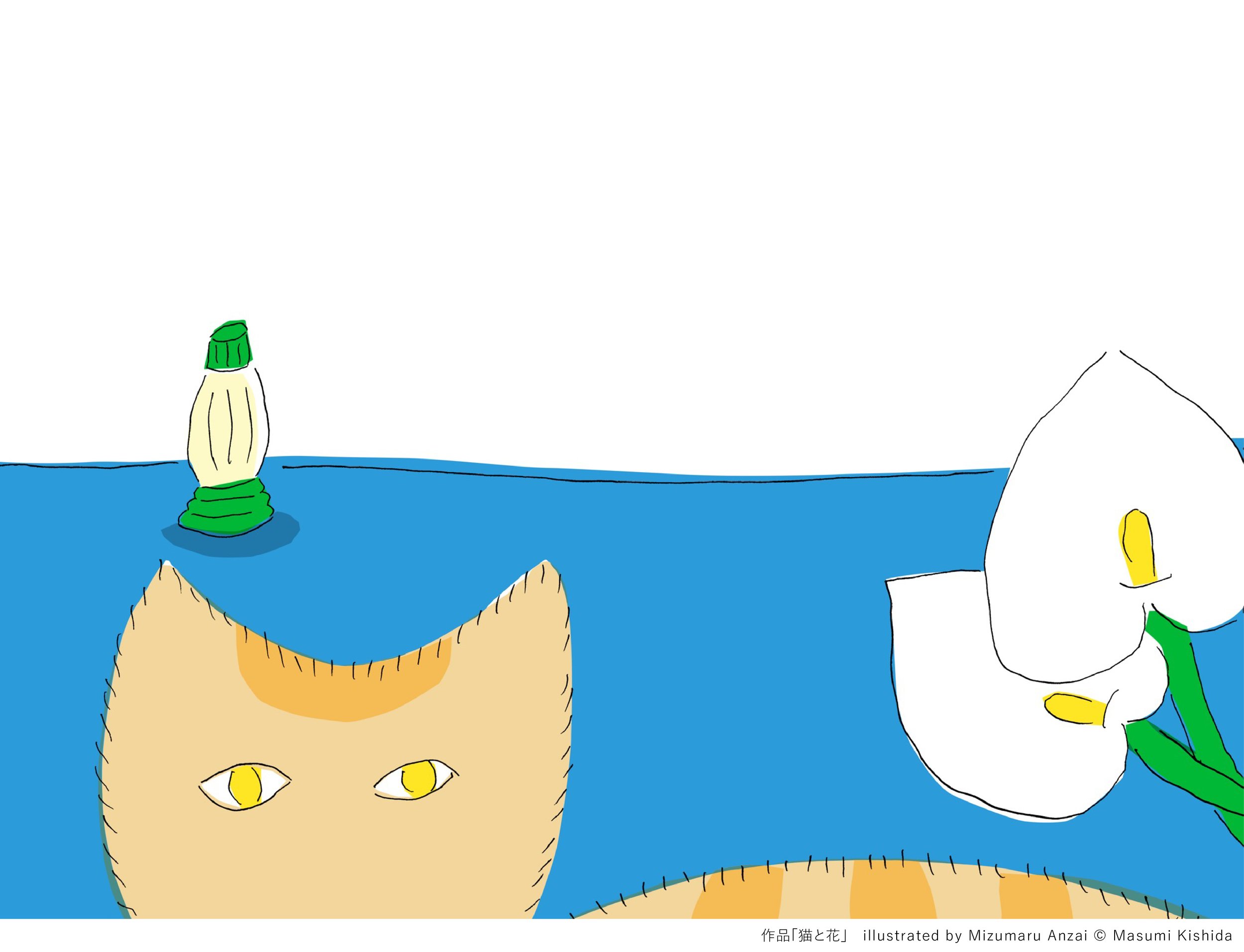 作品「猫と花」