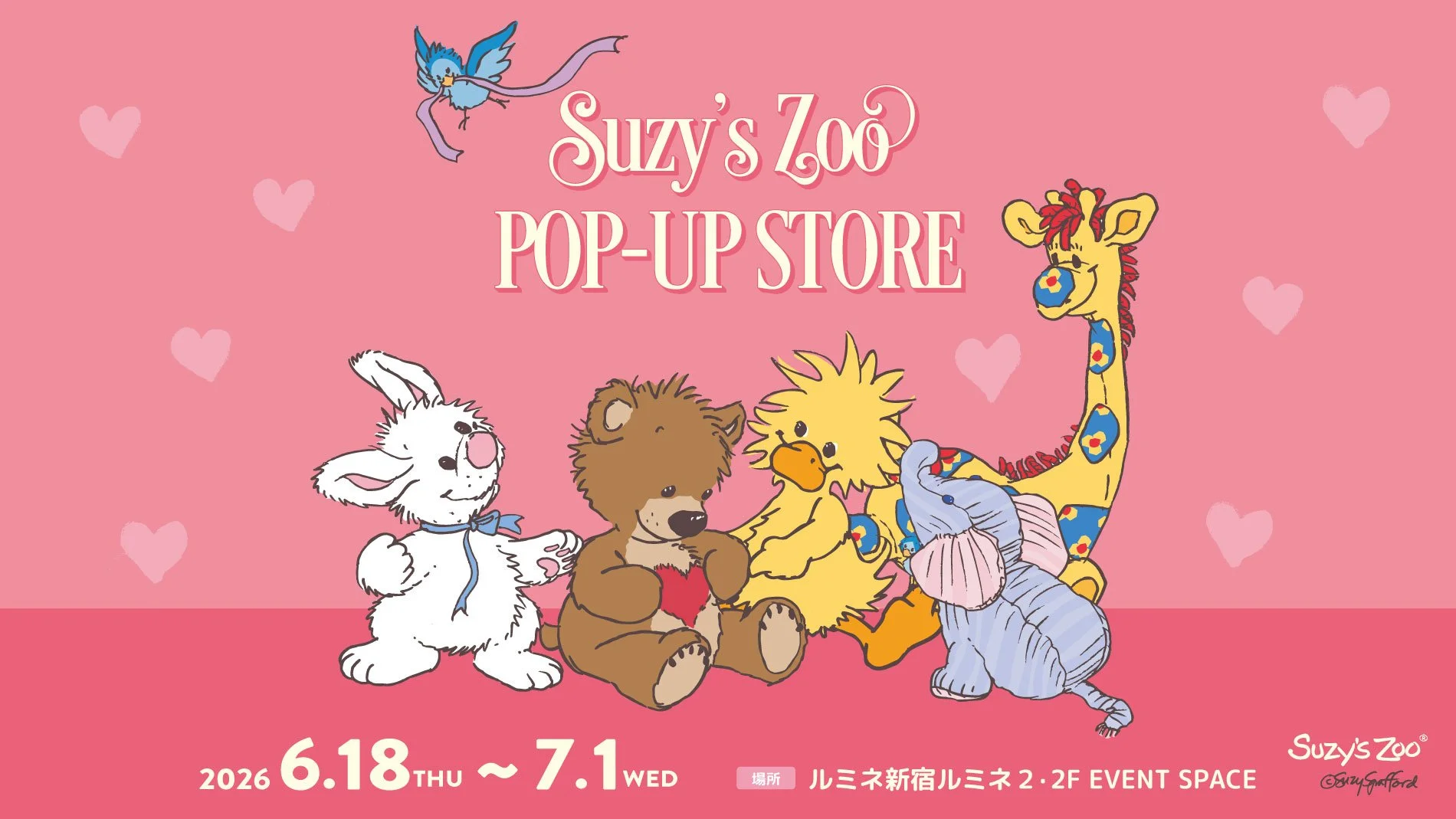 【Suzy's Zoo】50年愛されたキャラクターの全部が新宿に集まる！Suzy's Zooポップアップストア＆公式オンラインストア同時始動