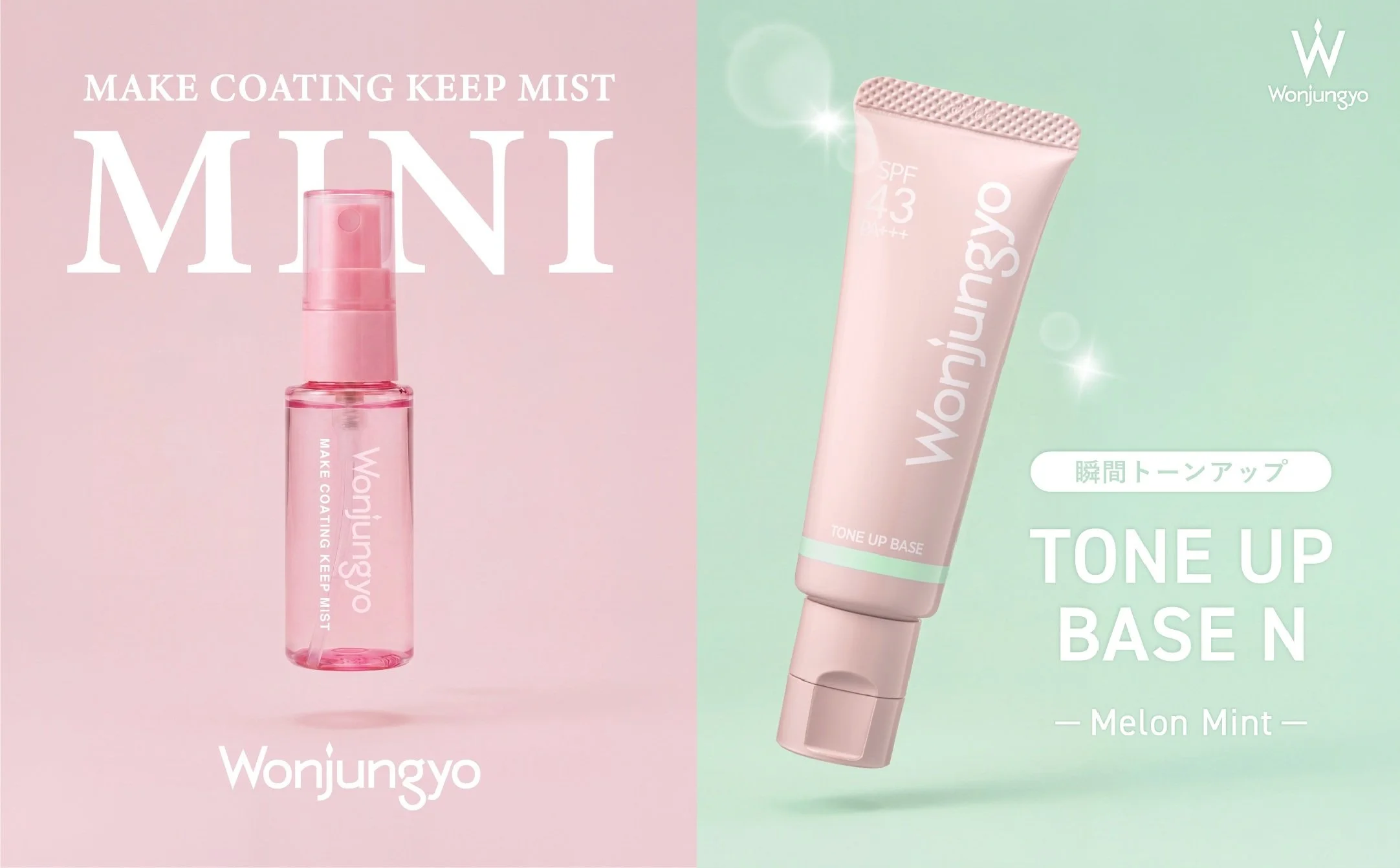 「Wonjungyo」新商品発売を記念して、@cosme TOKYO1階にて6/24より期間限定ポップアップを開催。