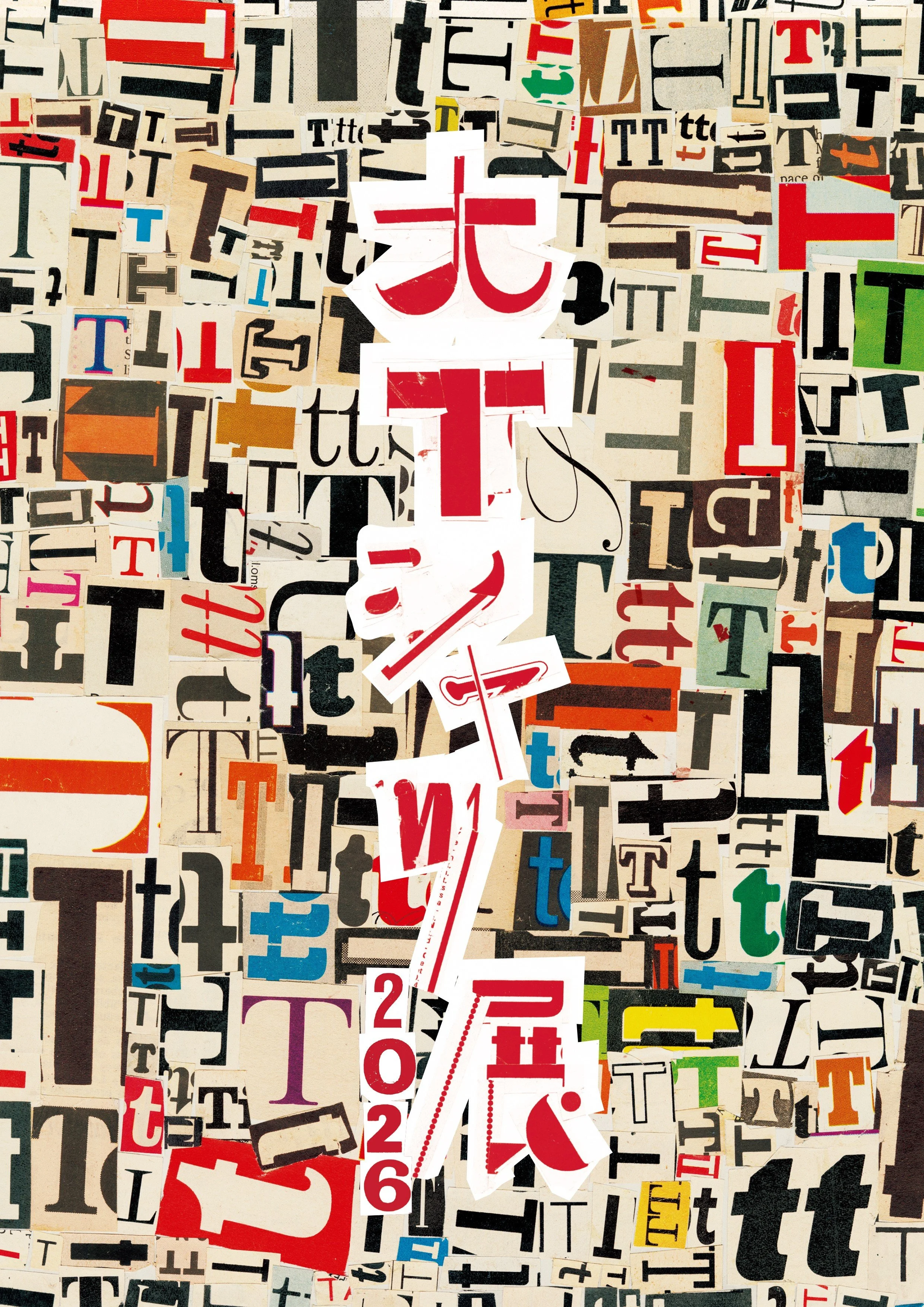 【大Tシャツ展 2026】総勢1,000枚超のヴィンテージTシャツが表参道に集結！過去最大規模での開催決定！