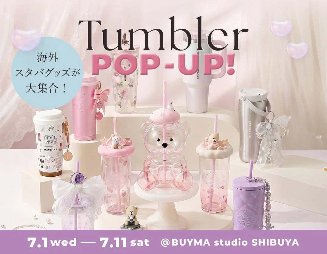 日本未上陸の海外限定スタバタンブラーを渋谷で体験！BUYMA studio POP-UPが7月1日から開催！