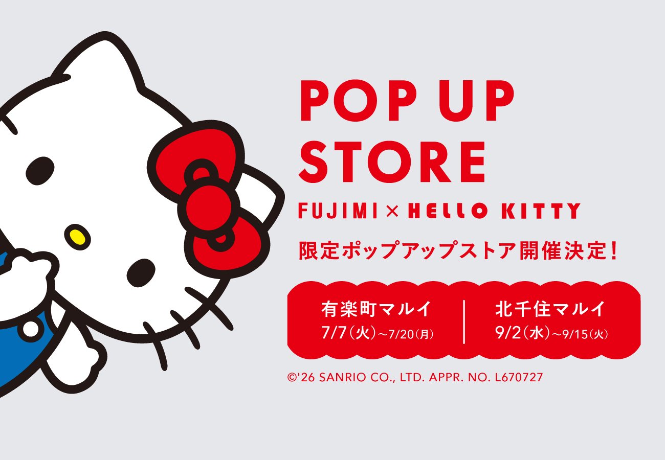 FUJIMIとハローキティがコラボ。有楽町・北千住で期間限定ポップアップストア開催