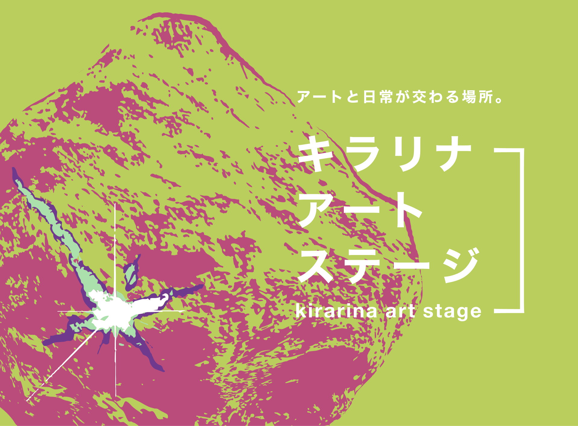 吉祥寺×アート×PONKO｜日常の中に"ときめき"を仕込む新スペースが密かに熱い！